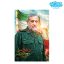 قاب شاسی سردار شهید محمد سعید ایزدی کدghsh196