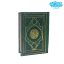 قرآن نیم جیبی صفحه رنگی