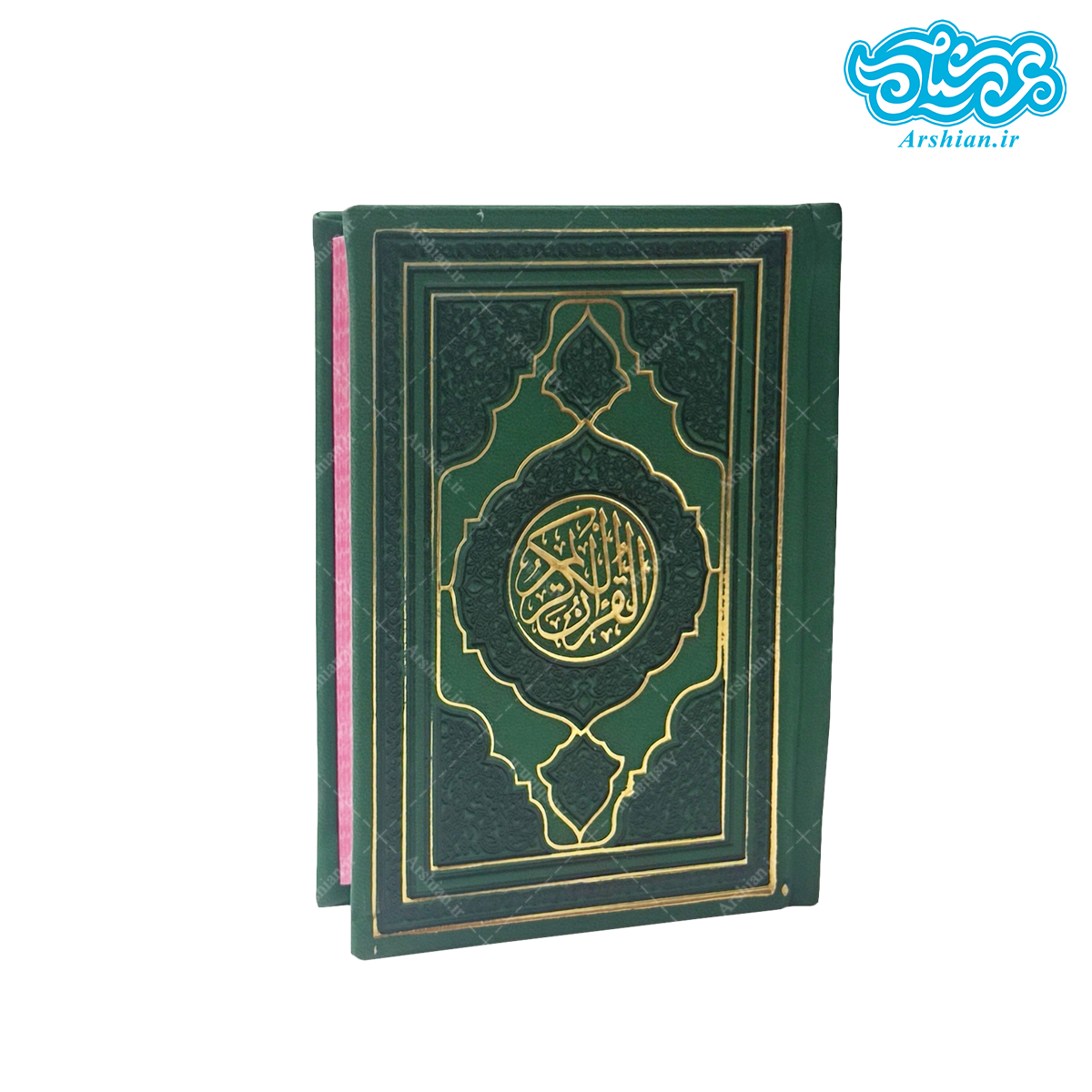 قرآن نیم جیبی صفحه رنگی