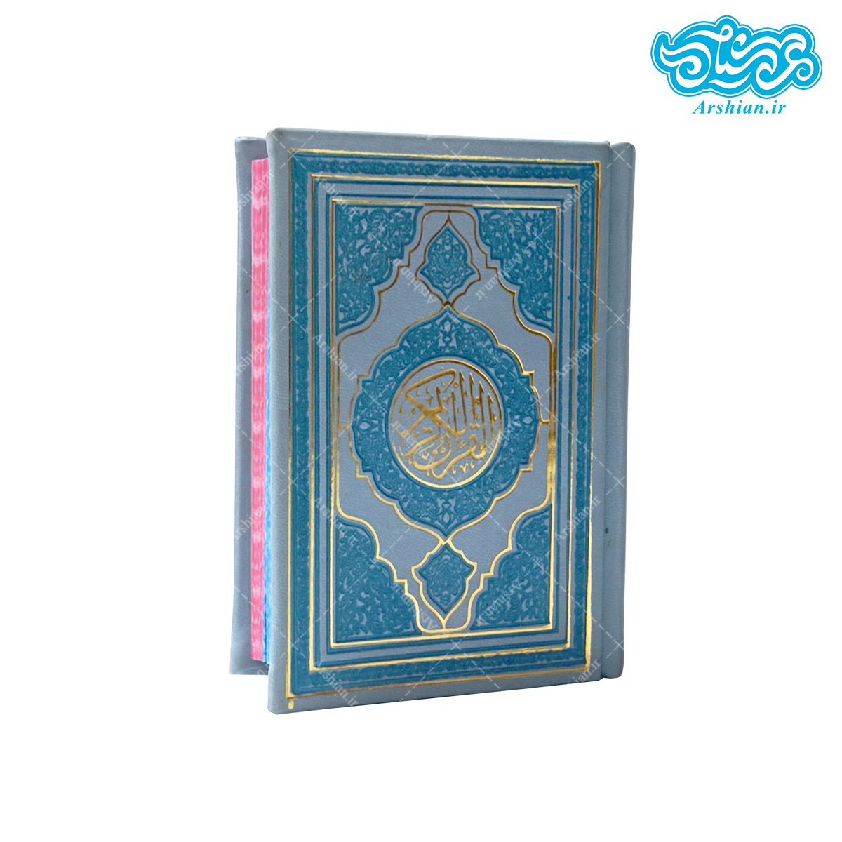 قرآن نیم جیبی صفحه رنگی
