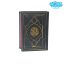 قرآن نیم جیبی صفحه رنگی