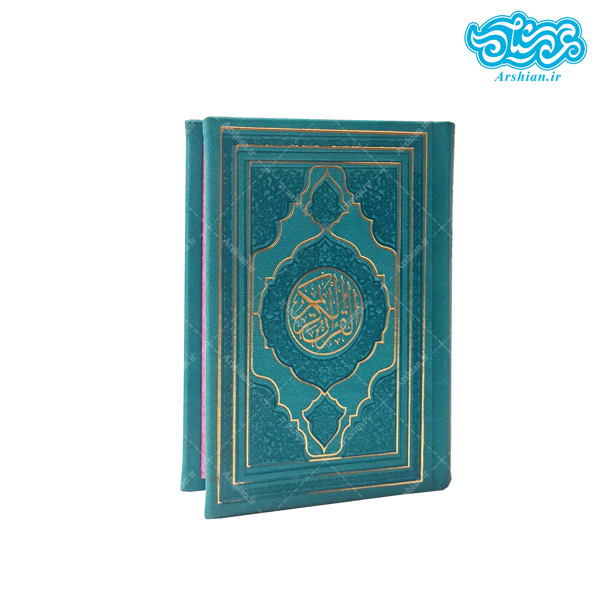 قرآن نیم جیبی صفحه رنگی