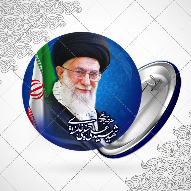 پیکسل شهید آیت الله سید علی خامنه ای