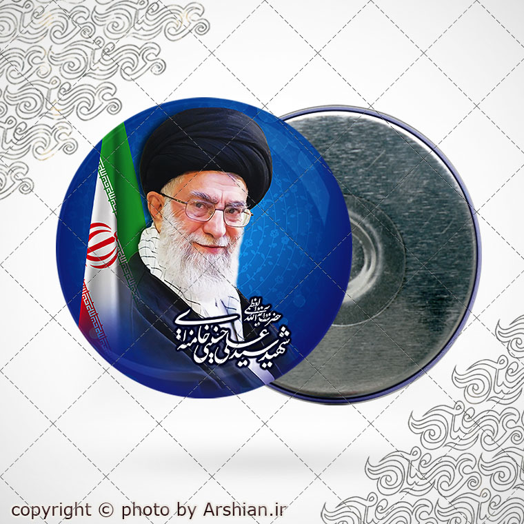 پیکسل شهید آیت الله سید علی خامنه ای