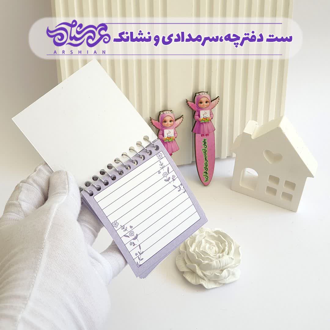 ست دفترچه نقلی نگار و سر مدادی و نشانک کتاب طرح دخترانه
