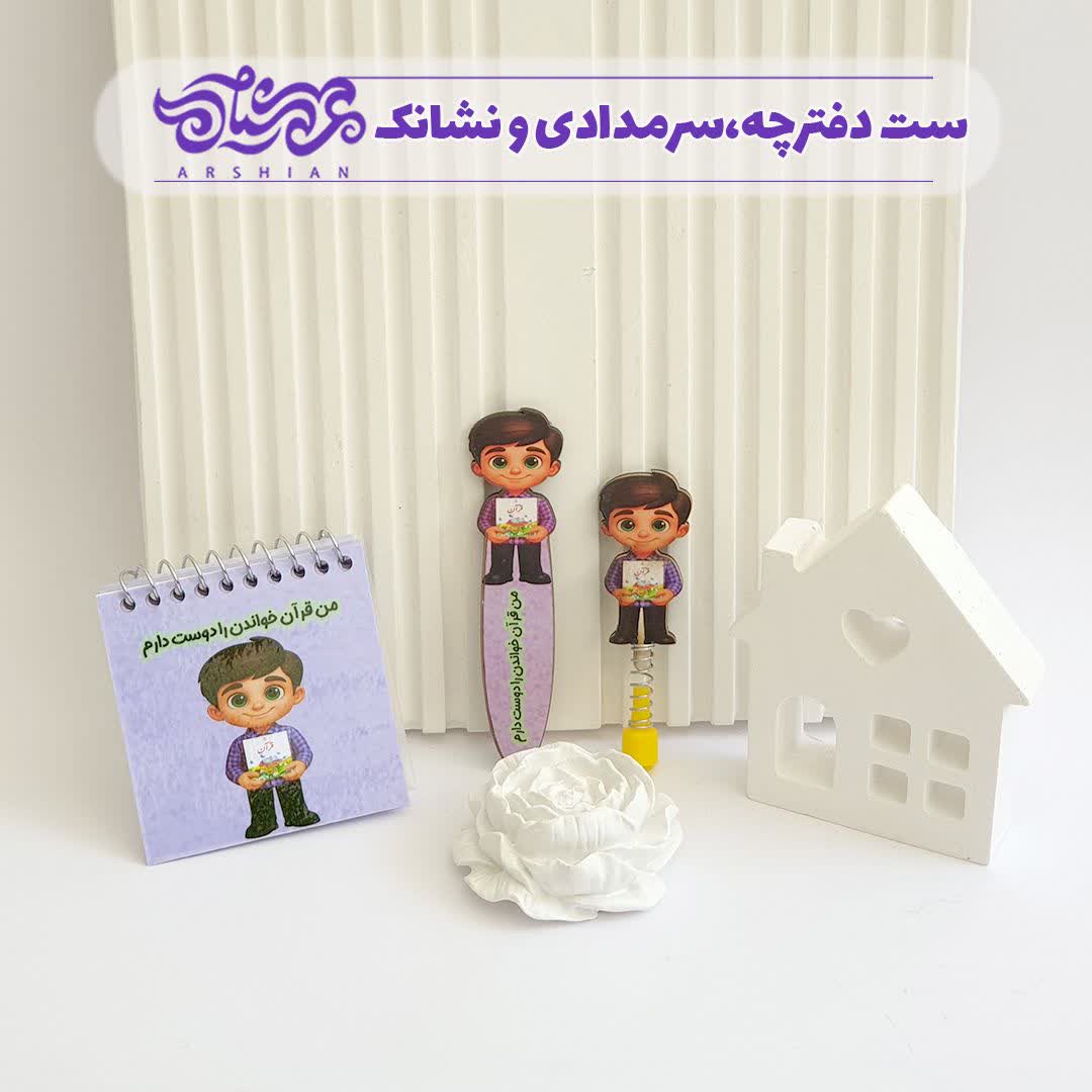 ست دفترچه نقلی نگار و سر مدادی و نشانک کتاب طرح پسرانه