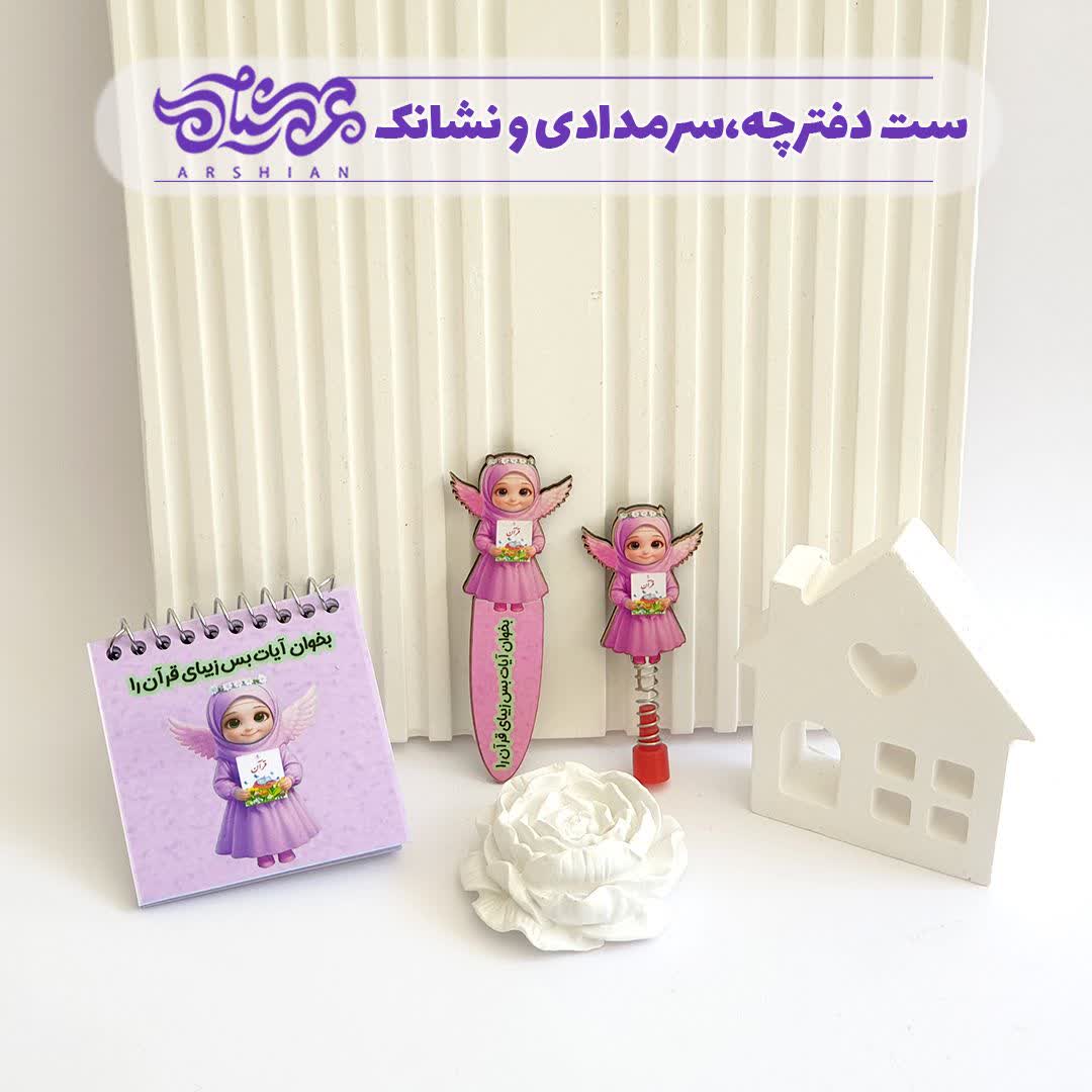 ست دفترچه نقلی نگار و سر مدادی و نشانک کتاب طرح دخترانه