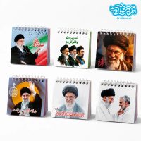 دفترچه یادداشت طلقی با طرح رهبر شهید آیت الله سید علی خامنه ای