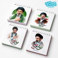 دفترچه یادداشت طلقی با طرح رهبر انقلاب آیت الله سید مجتبی خامنه ای