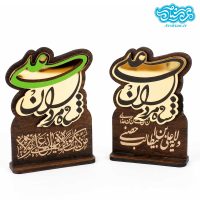 تندیس چوبی شاه مردان علی fali03
