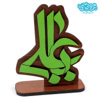 تندیس چوبی یاعلی fali01