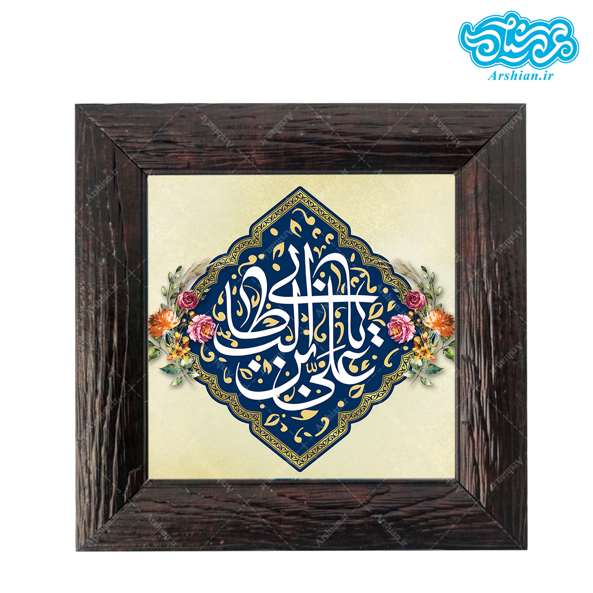 قاب کاشی با طرح یا علی بن ابیطالب کد al0105