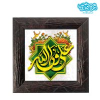 قاب کاشی با طرح علی ولی الله کد al0108
