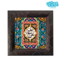 قاب کاشی با طرح علی مع الحق کد al0127