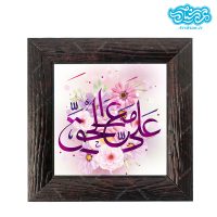 قاب کاشی با طرح علی مع الحق کد al0109
