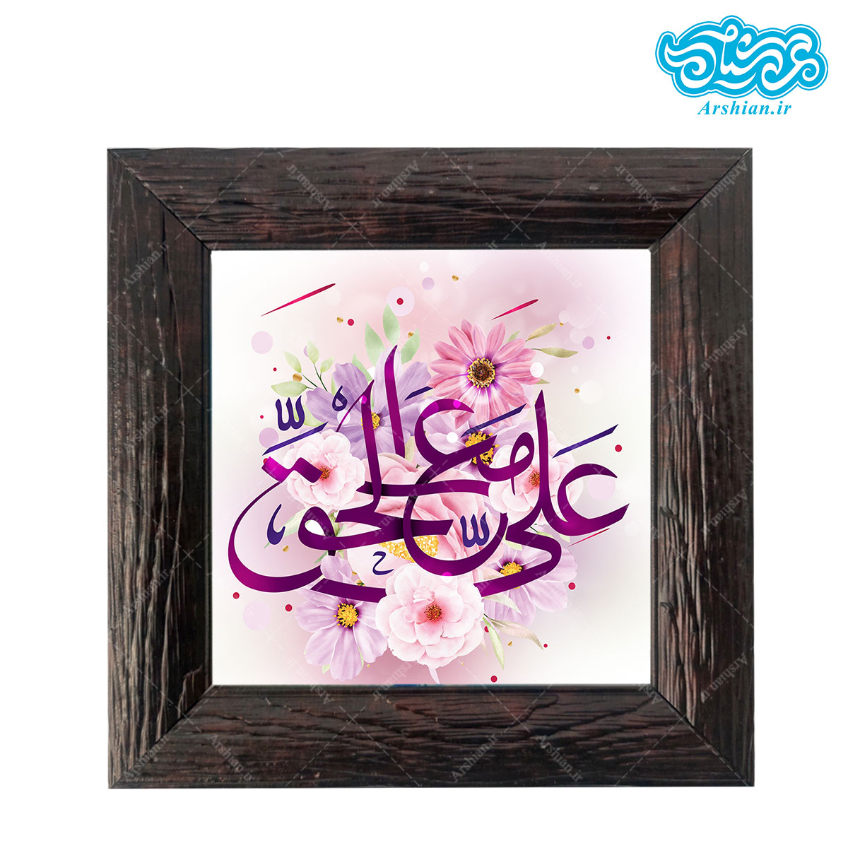 قاب کاشی با طرح علی مع الحق کد al0109