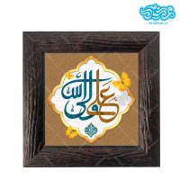 قاب کاشی با طرح علی ولی الله کد al0113