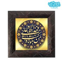 قاب کاشی با طرح من کنت مولاه فهذا علی مولاه کد al0121