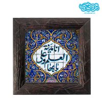 قاب کاشی با طرح انا مدینه العلم و علی بابها کد al0123