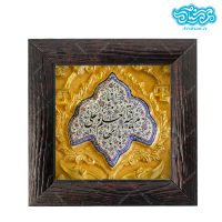 قاب کاشی با طرح انا مدینه العلم و علی بابها کد al0124