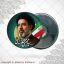 پیکسل شهید آیت الله سید مجتبی خامنه ای 3108