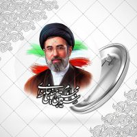 پیکسل شهید آیت الله سید مجتبی خامنه ای 3100