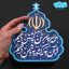 لوح نقش برجسته سوگندنامه‌ی وطن کد 273