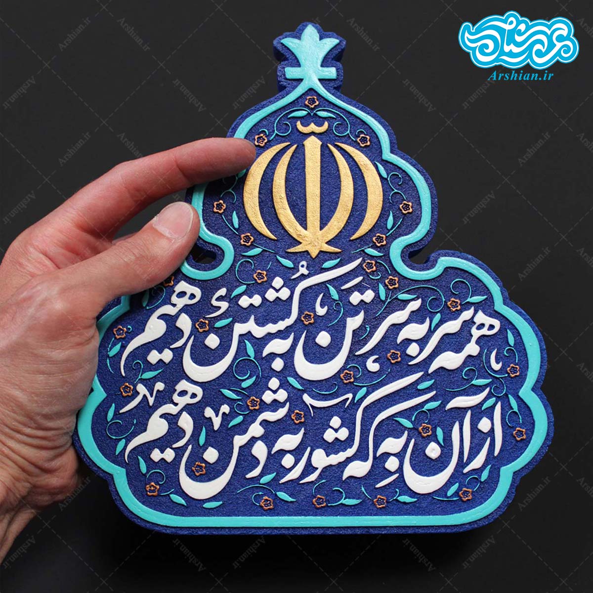 لوح نقش برجسته سوگندنامه‌ی وطن کد 273