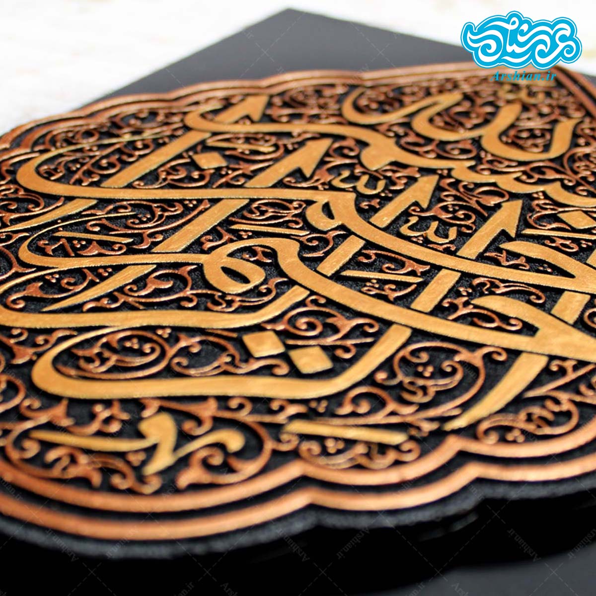 تابلو نقش برجسته بسم الله الرحمن الرحیم کد 261