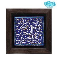 تابلو نقش برجسته آیه پیروزی کد 263