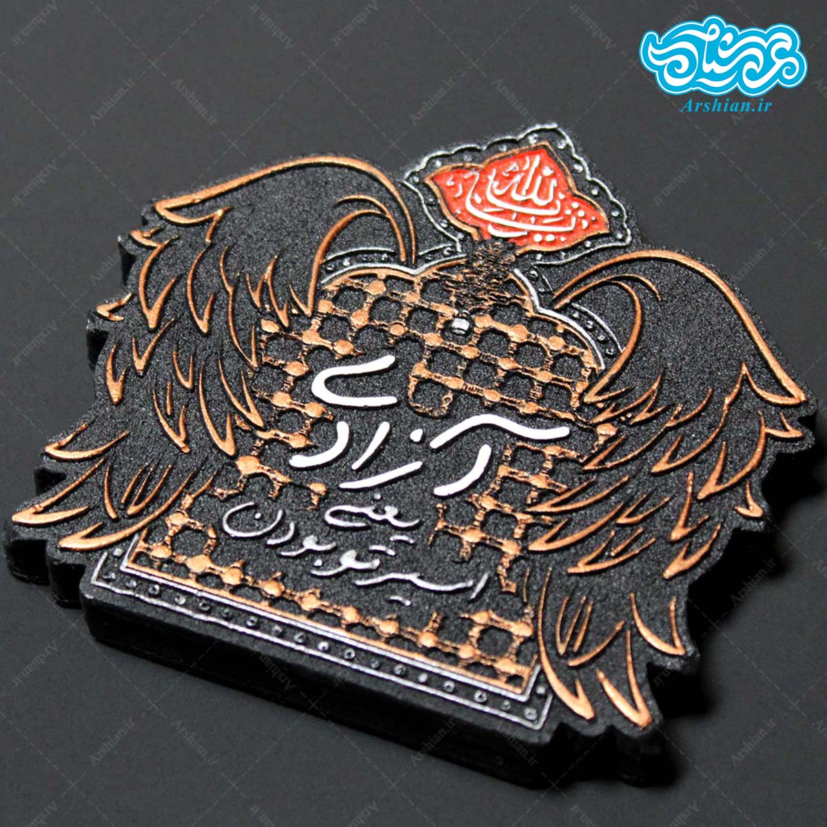 لوح نقش برجسته آزادگی کد 268