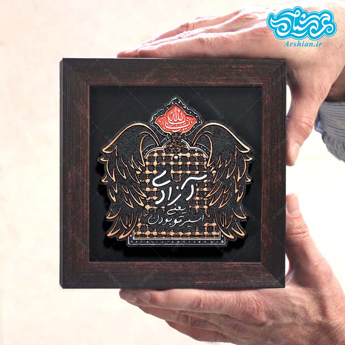 لوح نقش برجسته آزادگی کد 268
