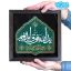 لوح نقش برجسته یدالله فوق ایدیهم کد 259