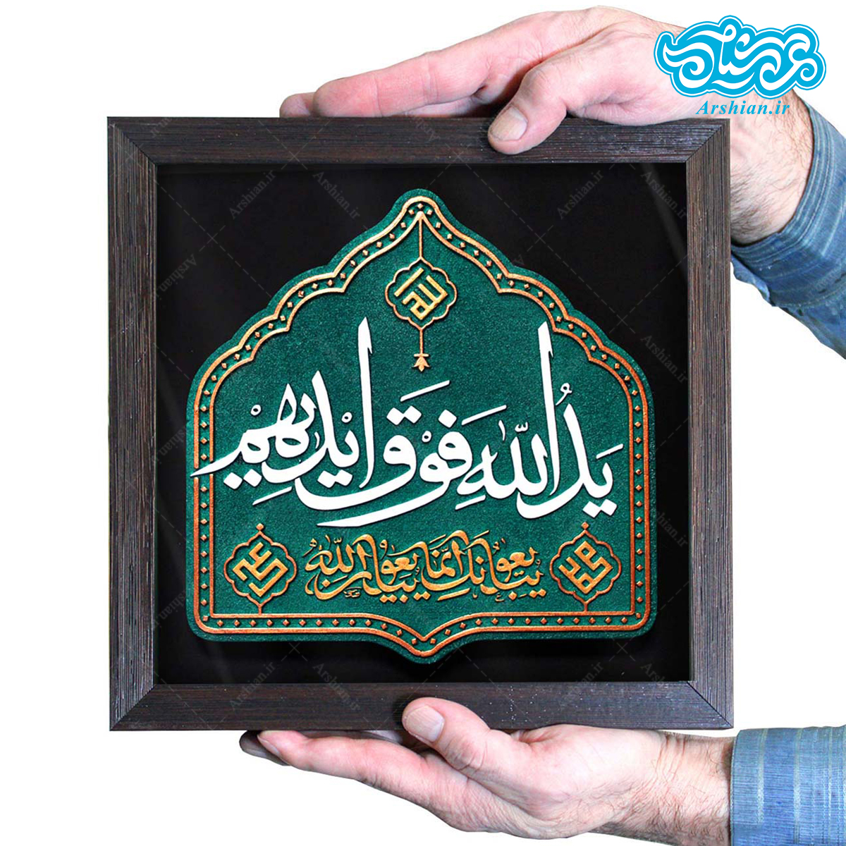 لوح نقش برجسته یدالله فوق ایدیهم کد 259