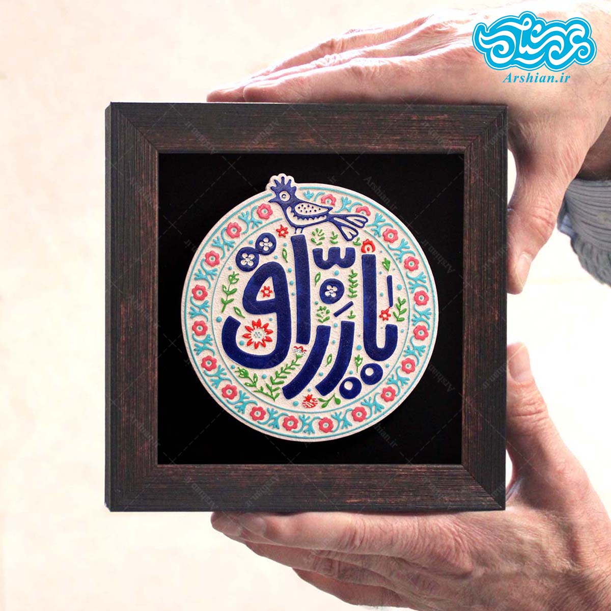 لوح نقش برجسته یا رزّاق کد 269