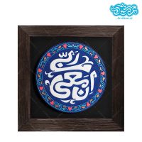 تابلو نقش برجسته اِنَّ مَعی رَبّی کد 270