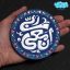 تابلو نقش برجسته اِنَّ مَعی رَبّی کد 270