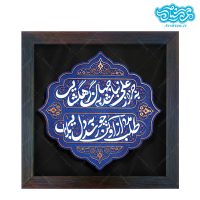 تابلو نقش برجسته به جز از علی نباشد به جهان گره گشایی کد 271