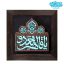 لوح نقش برجسته یا قاهر العدو کد 272