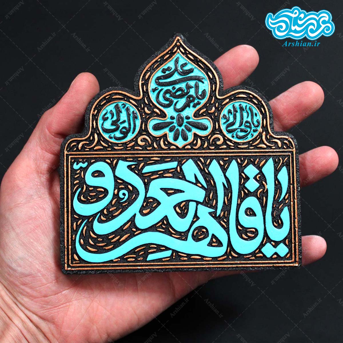 لوح نقش برجسته یا قاهر العدو کد 272