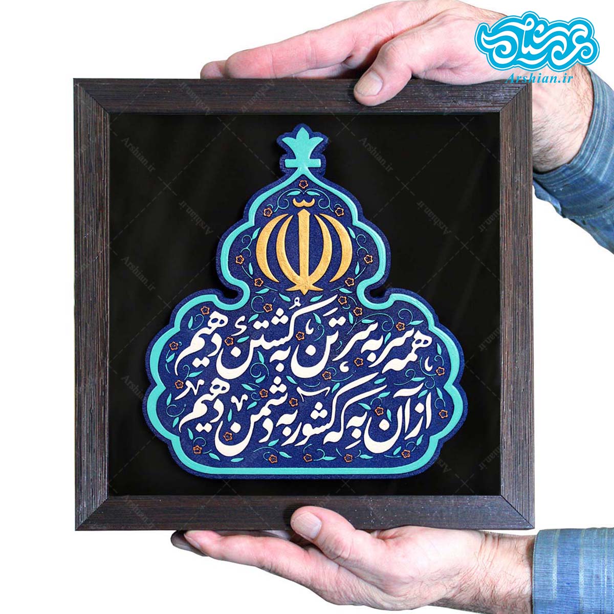 لوح نقش برجسته سوگندنامه‌ی وطن کد 273
