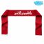 سربند ساتن یا قاسم بن الحسن کد056 (بسته 50 عددی)