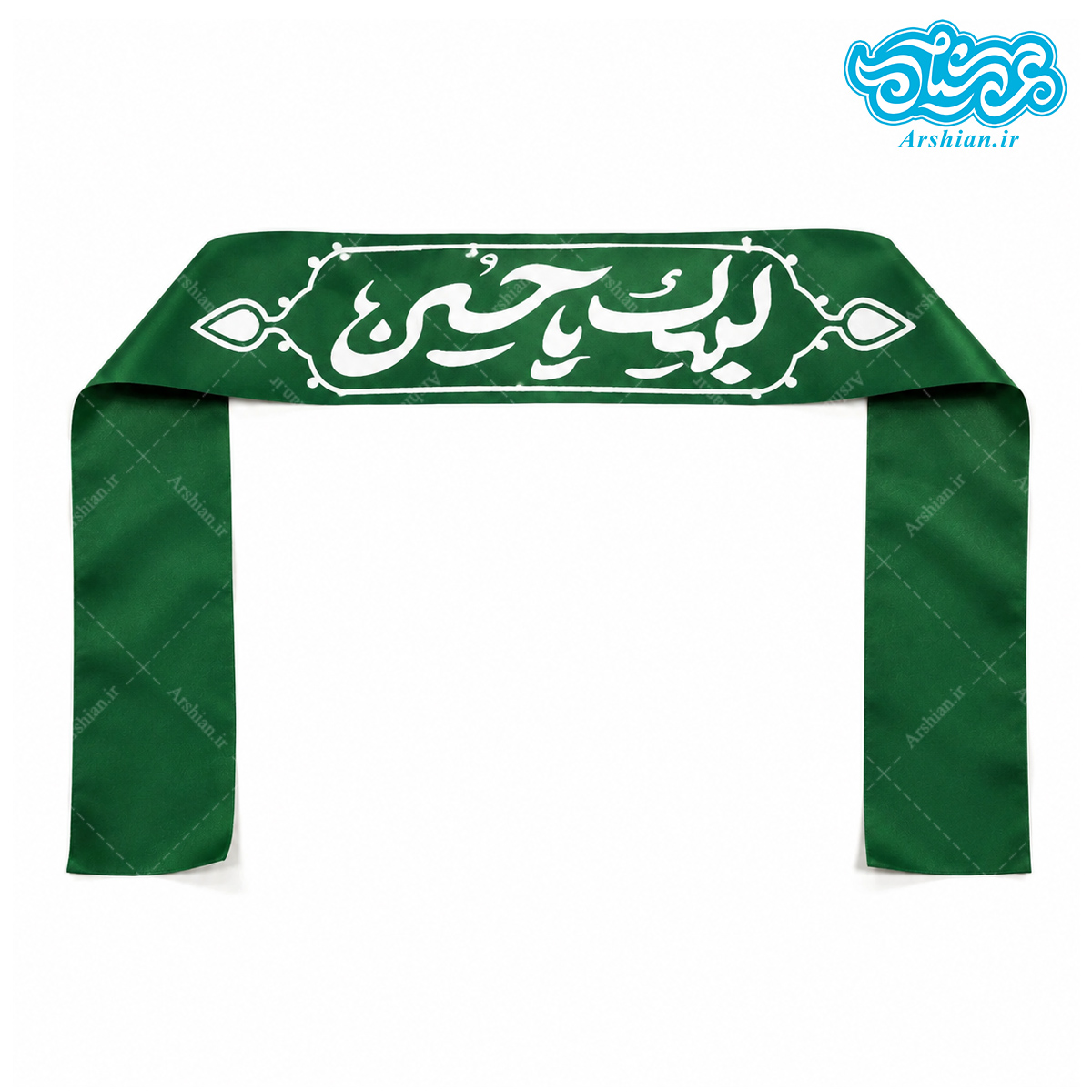 سربند ساتن لبیک یا حسین کد054 (بسته 50 عددی)