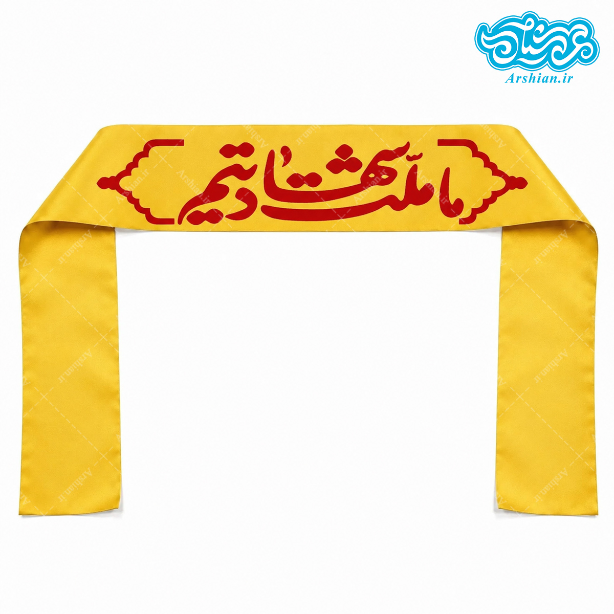 سربند ساتن ما ملت شهادتیم کد050 (بسته 50 عددی)