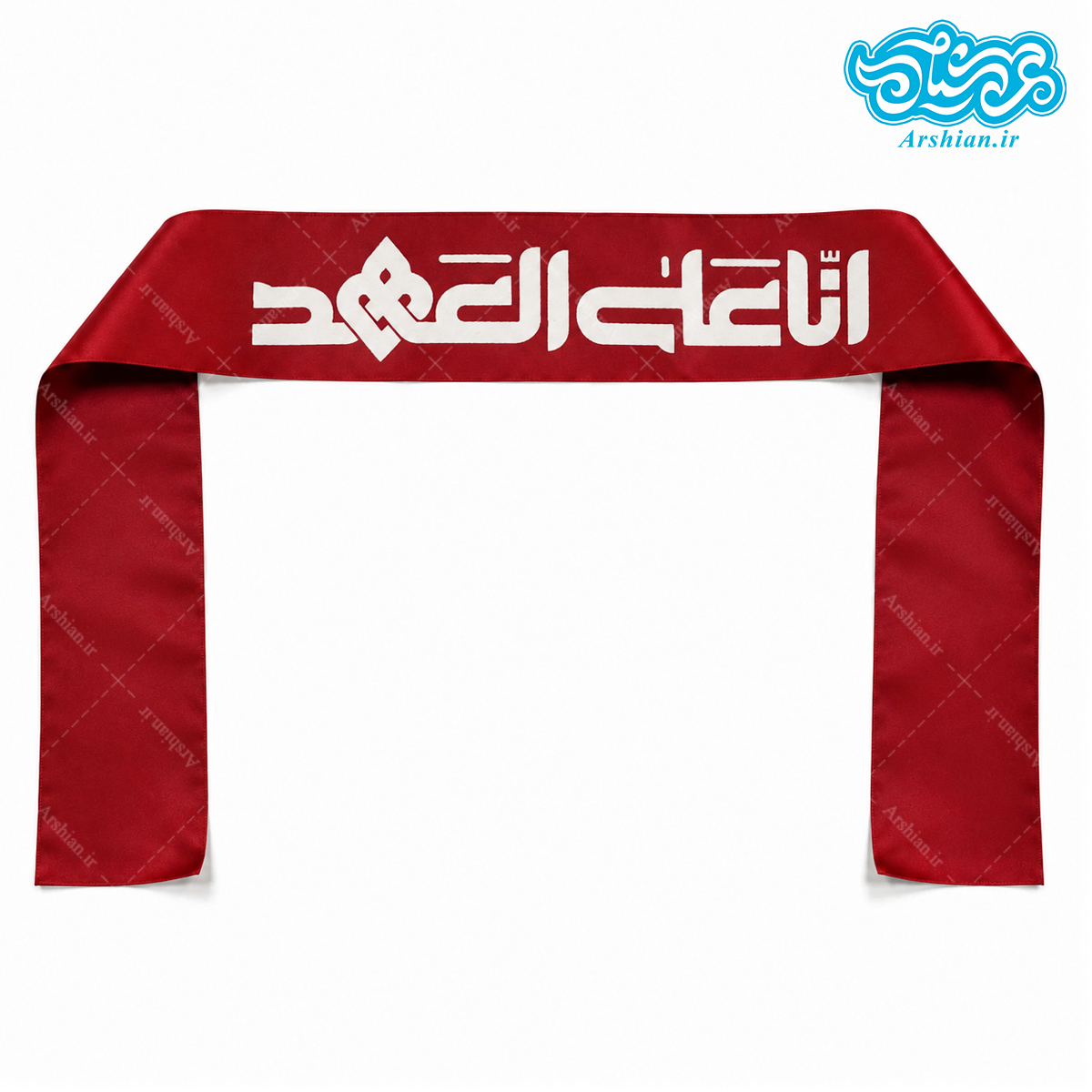 سربند ساتن انا علی العهد کد049 (بسته 50 عددی)