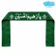 سربند ساتن لبیک یا رضیع الحسین کد061 (بسته 50 عددی)