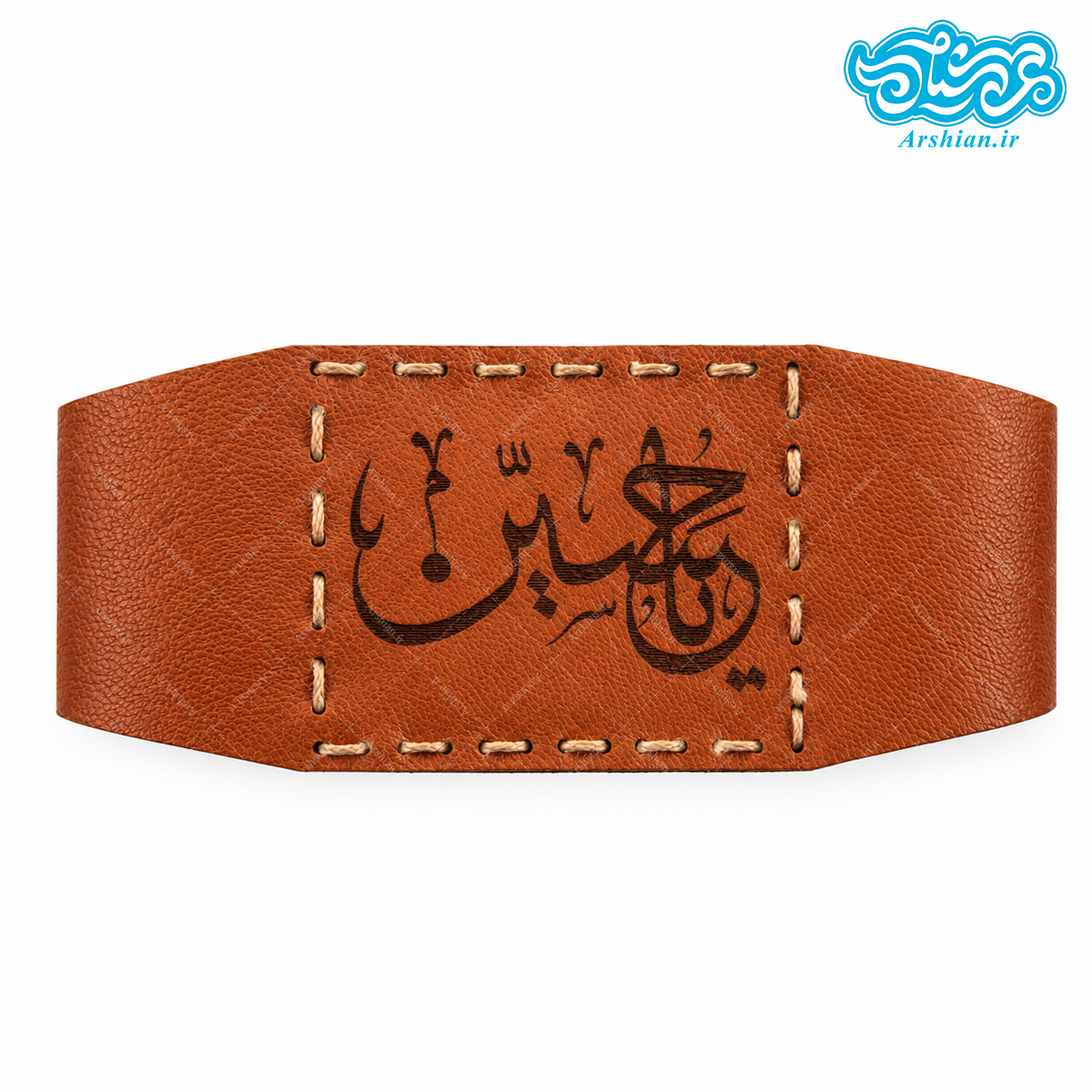 بازوبند چرم طرح یا حسین کد 041