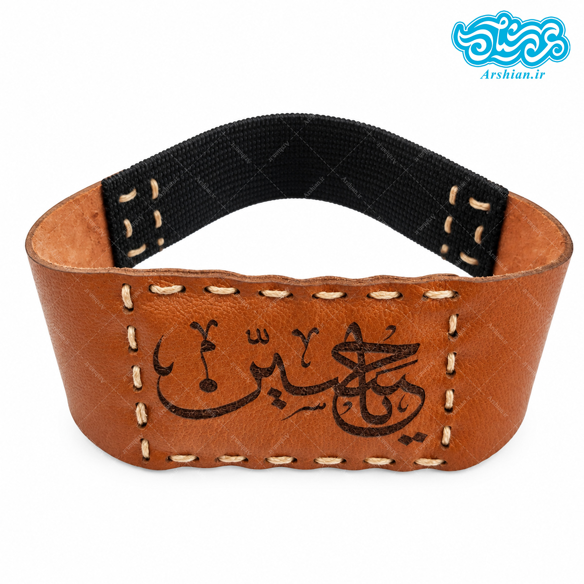 بازوبند چرم طرح یا حسین کد 041