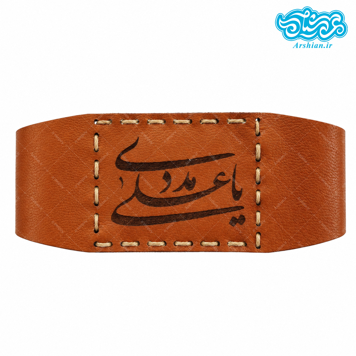 بازوبند چرم طرح یا علی مددی کد 038