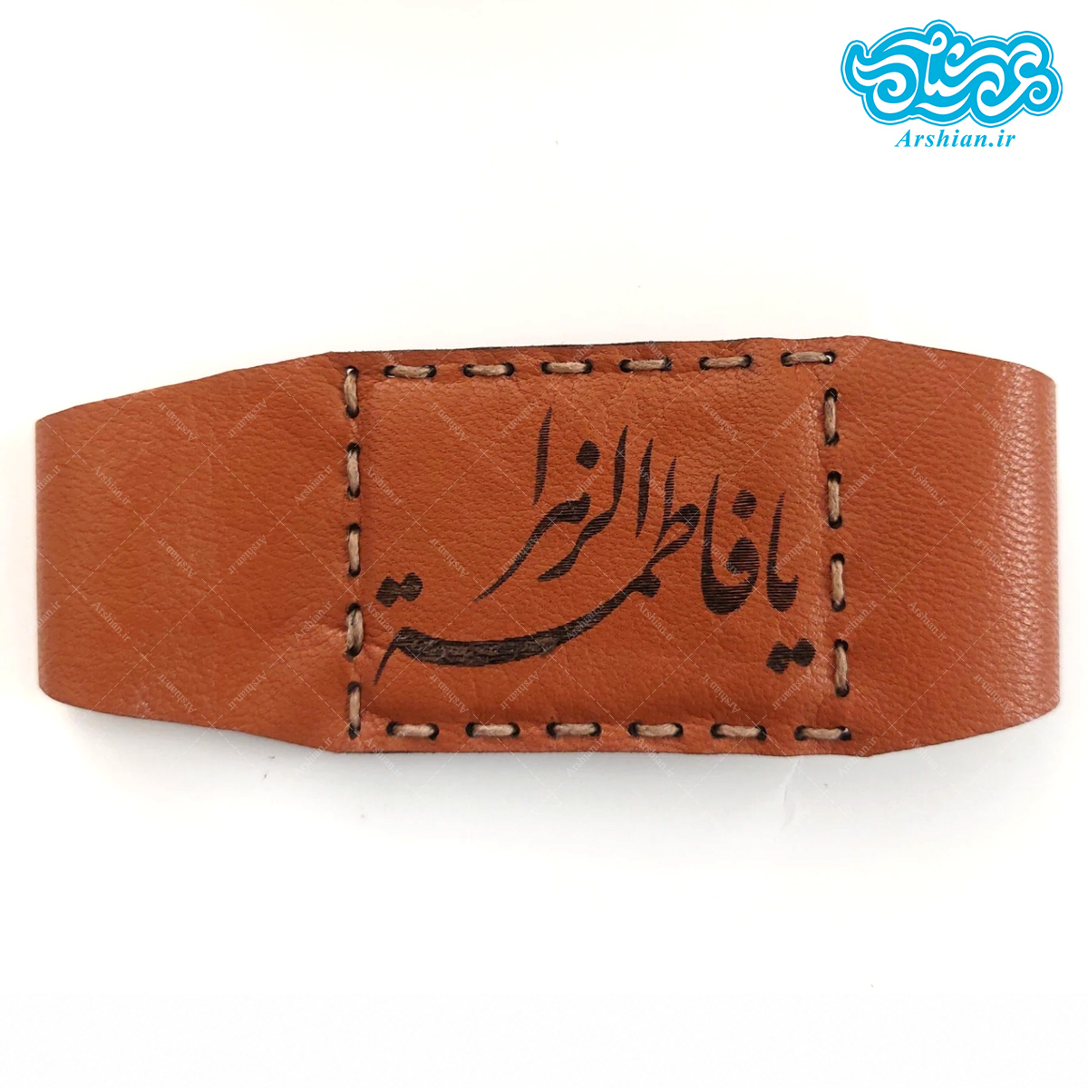 بازوبند چرم یافاطمه الزهرا طرح کد 035